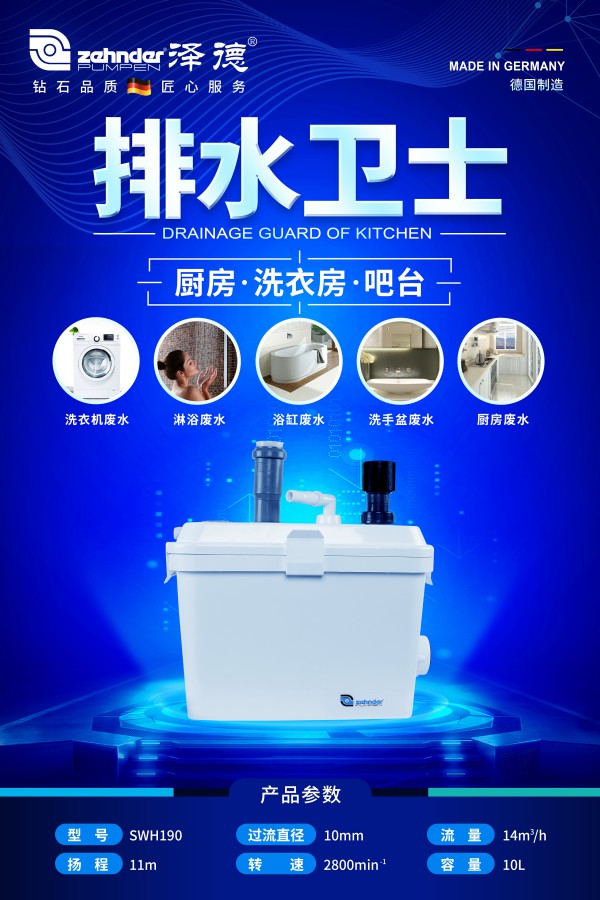 經(jīng)銷(xiāo)商店鋪產(chǎn)品海報(bào)畫(huà)面-SWH.jpg